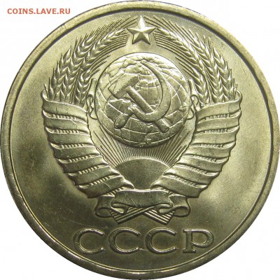 50 КОПЕЕК 1981 UNC! до 19 сентября 22-00 - IMG_6217