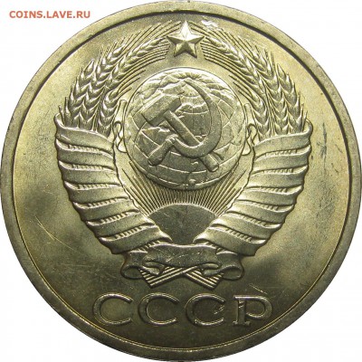 50 КОПЕЕК 1982 UNC! до 19 сентября 22-00 - IMG_6220