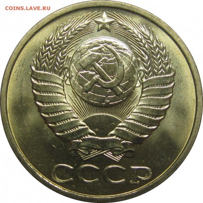 50 КОПЕЕК 1983 UNC! до 19 сентября 22-00 - IMG_6223