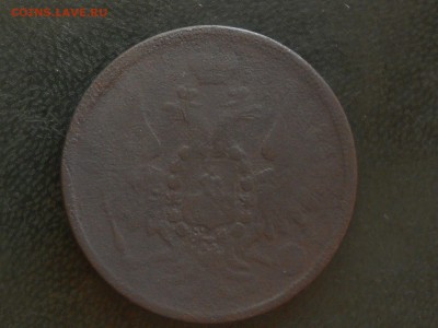 5 копеек 1858 с рубля до 18,09 до 22,00 по Москве - RSCN6462[1].JPG