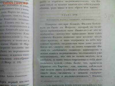 Церковная книга 1858г.оценка,опознание. - 17092014(006)