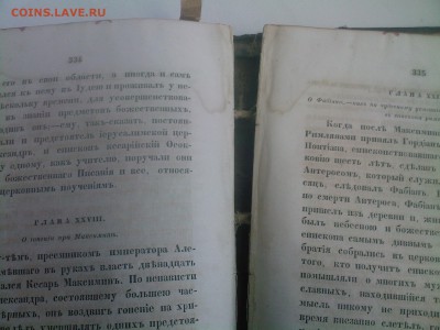 Церковная книга 1858г.оценка,опознание. - 17092014(005)