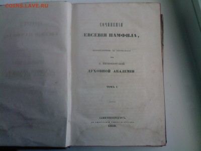 Церковная книга 1858г.оценка,опознание. - 17092014(004)