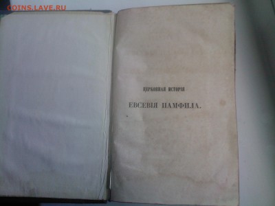 Церковная книга 1858г.оценка,опознание. - 17092014(003)
