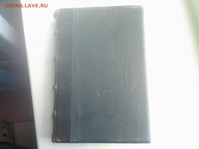 Церковная книга 1858г.оценка,опознание. - 17092014(002)