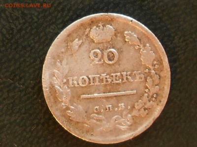 лот билонов до 18,09 - RSCN6470[1].JPG