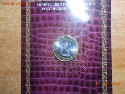 ЯНАО в буклете с рубля - DSCN1933[1].JPG