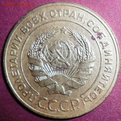 5 копеек 1926г. - SAM_2971.JPG