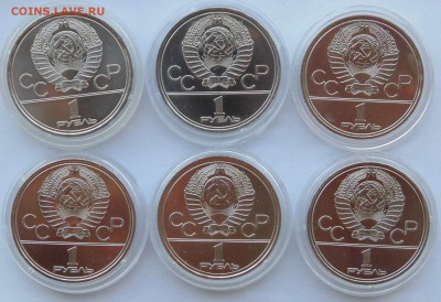 Олимпиада 80 6 монет АЦ    до 20,09,2014 22-00мск - DSC08150.JPG