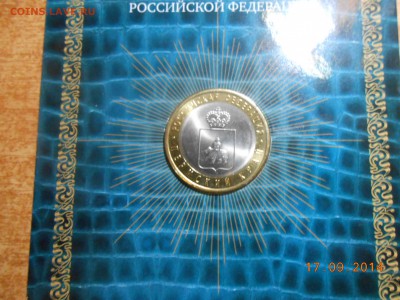 Пермский край в буклете с рубля - DSCN1935[1].JPG