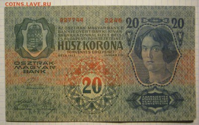 20 крон 1913-на оценку - 20 крон 1913-1