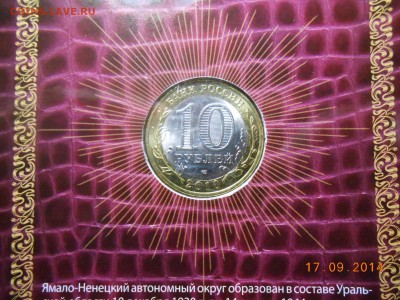 ЯНАО в буклете с рубля - DSCN1939[1].JPG
