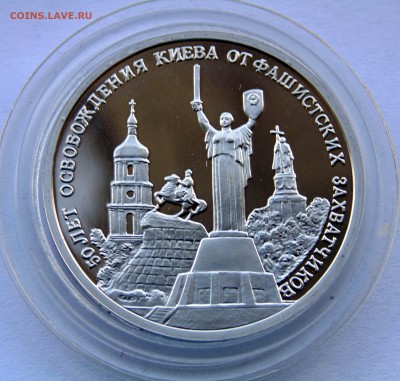 3 рубля 1993 Освобождение Киева до 20,09,2014 22-00мск - DSC08073.JPG