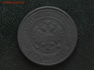 лот 2х копеек 7шт - RSCN6504[1].JPG