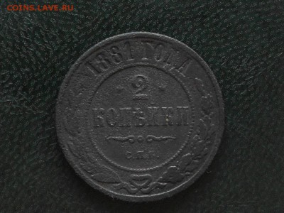 лот 2х копеек 7шт - RSCN6498[1].JPG