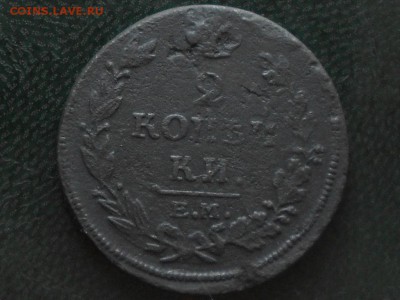 лот 2х копеек 7шт - RSCN6494[1].JPG