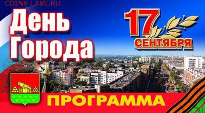 Брянск с Днём города! - b5818