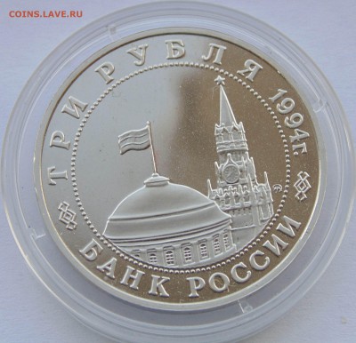3 рубля 1995 Белград до 20,09,2014 22-00мск - DSC08067.JPG