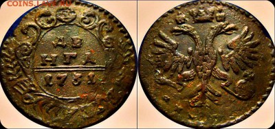 деньга 1731 - _______1