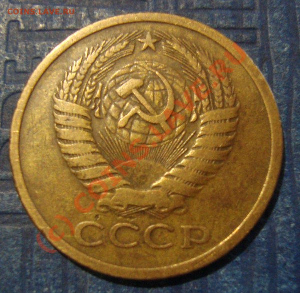 5 коп 1973 год - DSC01517.JPG