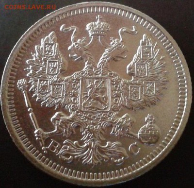20 копеек 1915г UNC - Фото-0121