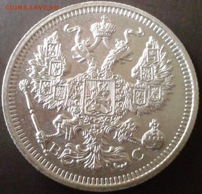 20 копеек 1915г UNC - Фото-0124