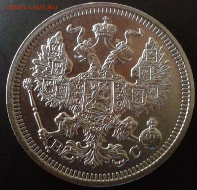 20 копеек 1915г UNC - Фото-0127