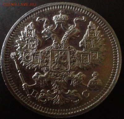 20 копеек 1916г UNC - Фото-0026