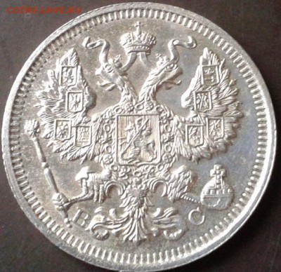 20 копеек 1916г UNC - Фото-0023