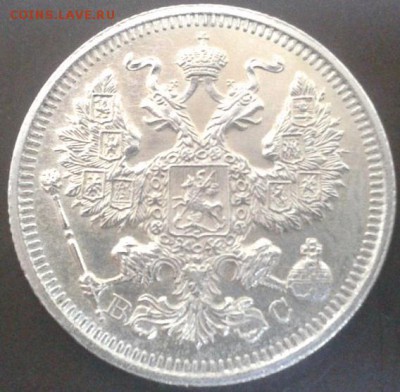 20 копеек 1916г UNC - Фото-0252