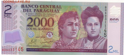 Парагвай 2000 гуарани 2009 до 22.09.14 в 22.00мск (8039) - 1-1пар2000А