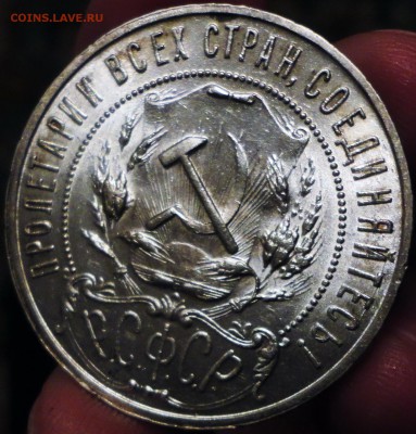 1 Рубль 1921 г.(UNC) Красавец с 200 р. до 22.00-22.09.14 МСК - DSC00939.JPG