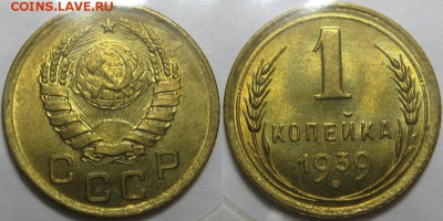 Куплю монеты СССР 21-57 в ярком unc - image