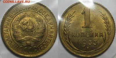 Куплю монеты СССР 21-57 в ярком unc - image