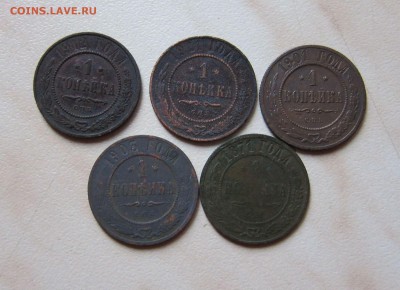 1 коп. 1871, 1901, 903, 911, 912  до 19.09. 22-00 мск - 1к_5_3