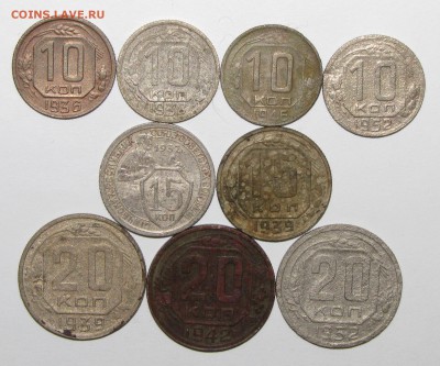 10,15,20коп(1932-1952) до 20 сентября 22:00 - IMG_0887.JPG