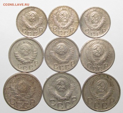10,15,20коп(1936-1956) до 20 сентября 22:00 - IMG_0892.JPG