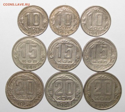 10,15,20коп(1936-1956) до 20 сентября 22:00 - IMG_0891.JPG