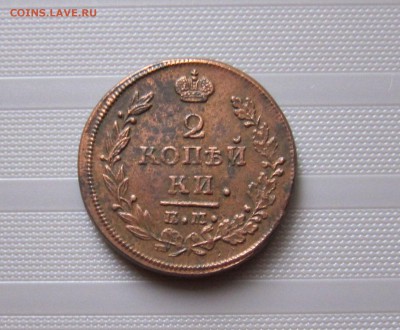 2 КОП. 1814г.   до 19.09. 22-00 мск - 2к_1