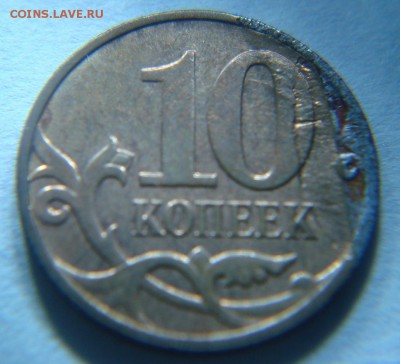10руб. 2011г. + 10коп. 2013г. Полный раскол 18.09.14 - 10коп_3