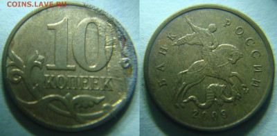 10руб. 2011г. + 10коп. 2013г. Полный раскол 18.09.14 - 10коп_2009
