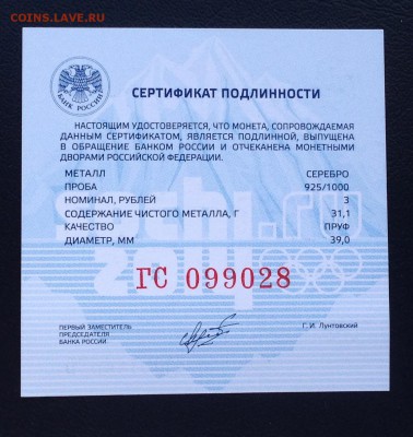 3 рубля Сочи 2014 "Фристайл" до 23.09.14 22:00 - IMG_2402.JPG