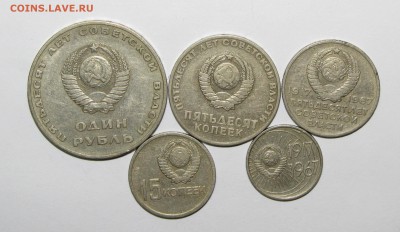 10,15,20,50коп,1 рубль 1967 до 20 сентября 22:00 - IMG_0898.JPG