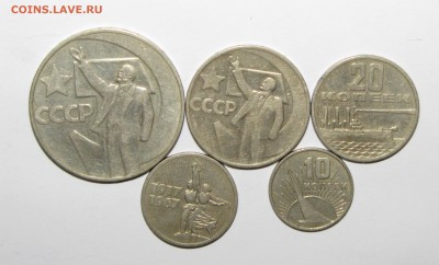 10,15,20,50коп,1 рубль 1967 до 20 сентября 22:00 - IMG_0897.JPG