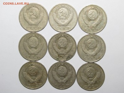 50коп(1964-1985) 9шт до 20 сентября 22:00 - IMG_0900.JPG