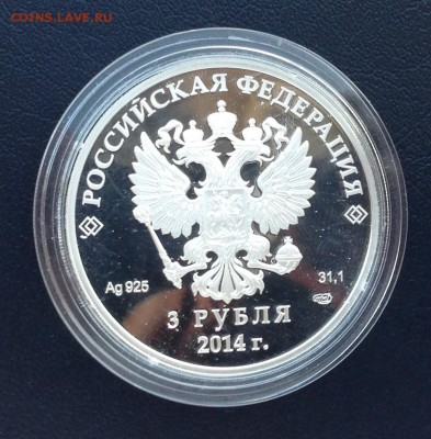 3 рубля Сочи 2014 "Горные лыжи" до 23.09.14 22:00 - IMG_2400.JPG