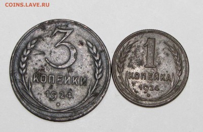 1,3 копейки 1924 до 20 сентября 22:00 - IMG_0913.JPG