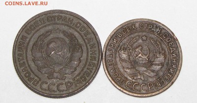 1,2 копейки 1924(приятные) до 20 сентября 22:00 - IMG_0916.JPG