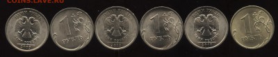 1 рубль 2009-10 СП расколы  6 штук   20.09  22-00 - 003