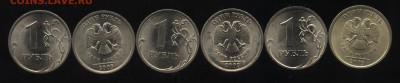 1 рубль 2009-10 СП расколы  6 штук   20.09  22-00 - 004